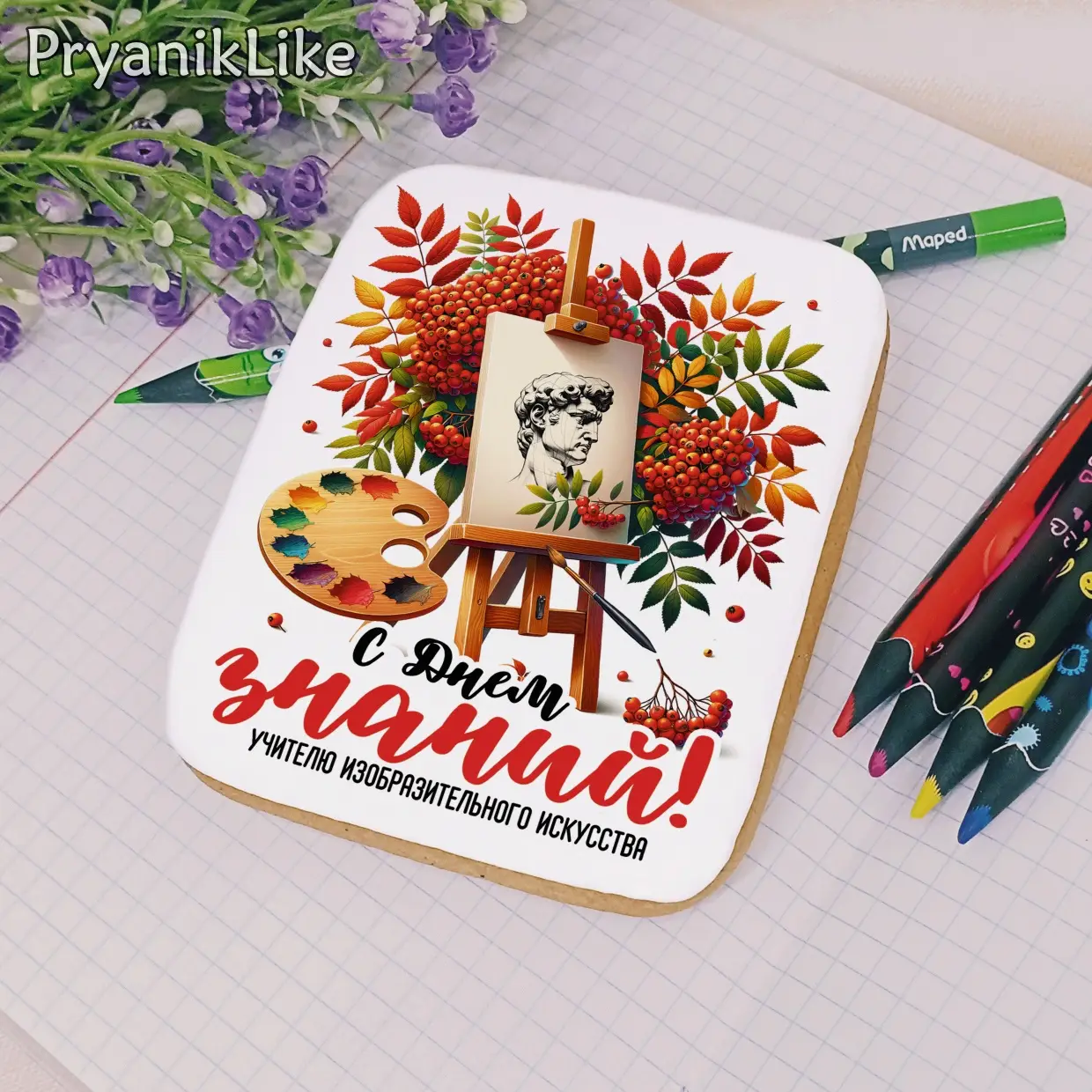 (2024) Поздравления для учителей предметников (8-10)